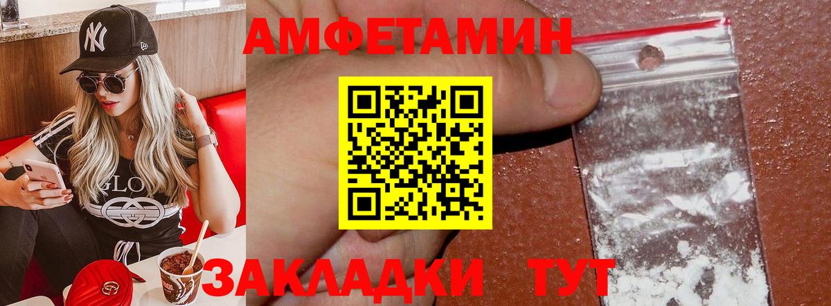 Amphetamine  АМФ 97%  Вход с VPN  Нерюнгри 