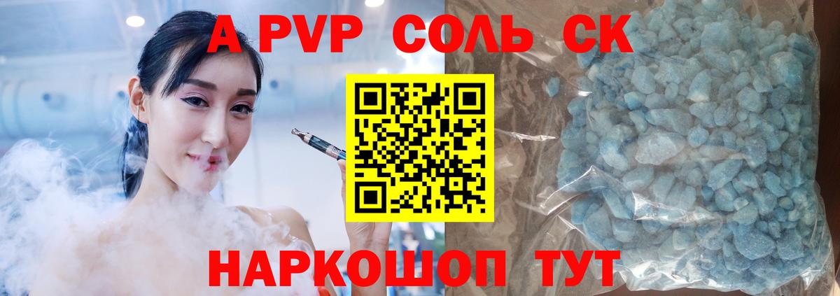 APVP Crystall  Вход с VPN  Alfa_PVP СК КРИС  Нерюнгри  хочу наркоту  Alpha-PVP кристаллы  Alpha PVP 