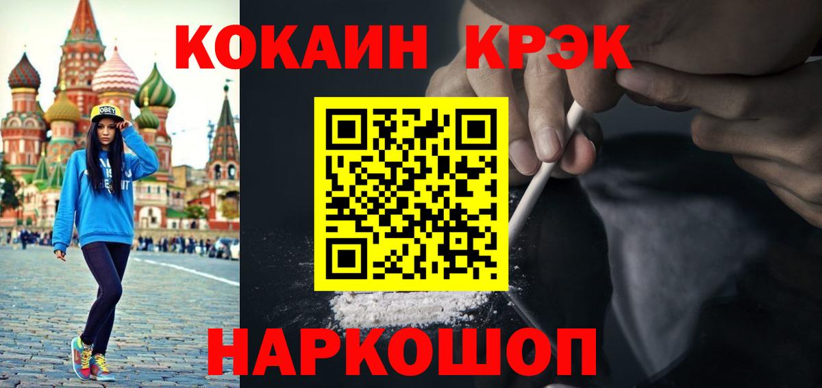 COCAIN FishScale  Вход с VPN  COCAIN 97%  Нерюнгри 