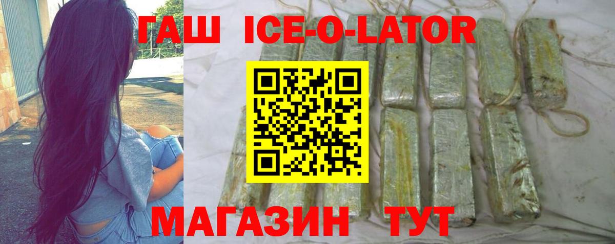 ГАШ  Вход с VPN  магазин продажи   ГАШ гашик  Гашиш Cannabis  Нерюнгри 