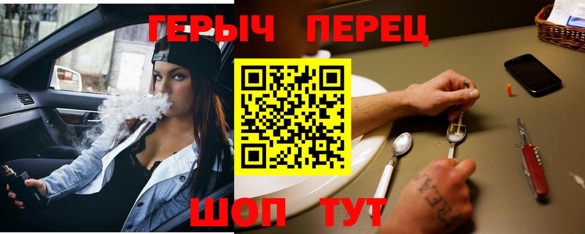 ГЕРОИН герыч Нерюнгри