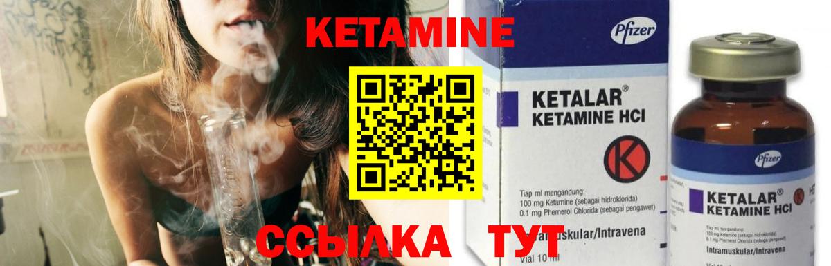 КЕТАМИН ketamine  Вход с VPN  КЕТАМИН ketamine  Нерюнгри 