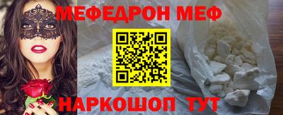 меф Туймазы
