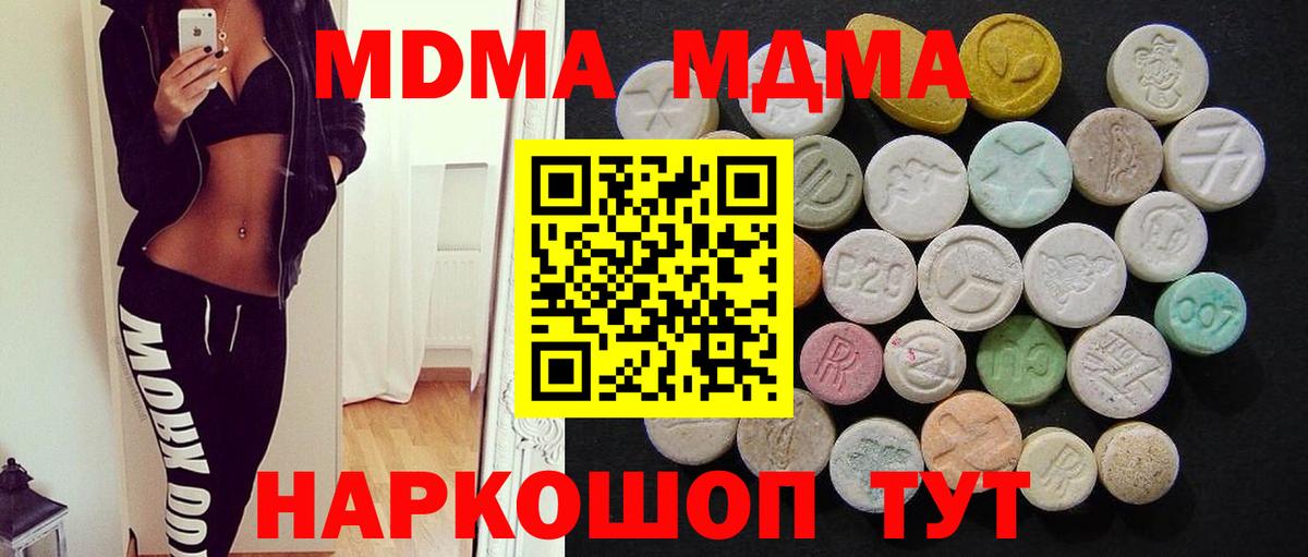 МДМА VHQ Нерюнгри
