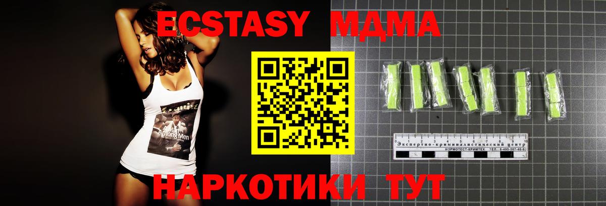 MDMA  МДМА молли  Вход с VPN  МДМА кристаллы  Нерюнгри 