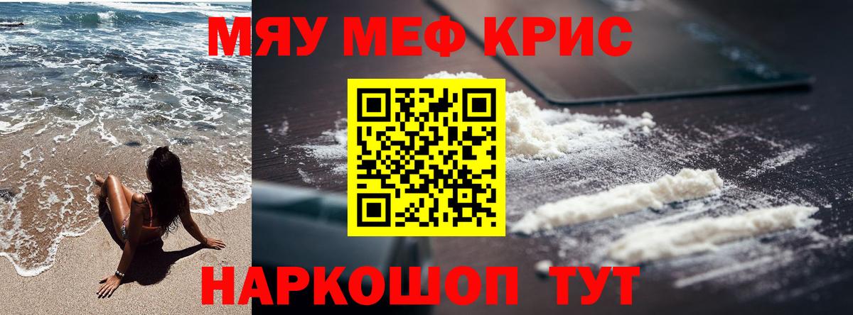 Меф кристаллы Нерюнгри