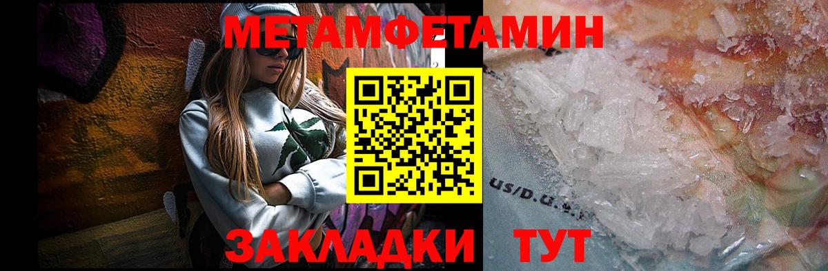 МЕТАМФЕТАМИН  Вход с VPN  МЕТАМФЕТАМИН Methamphetamine  Нерюнгри  МЕТАМФЕТАМИН Methamphetamine 