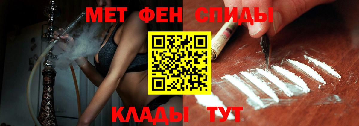 МЕТАМФЕТАМИН витя Нерюнгри