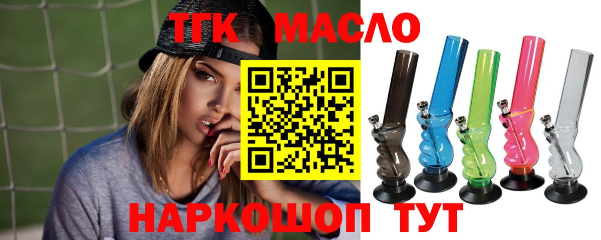 Дистиллят ТГК вейп с тгк Нерюнгри